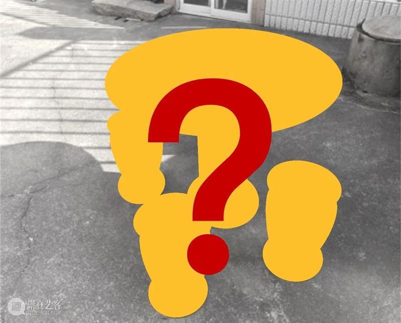 展览预告「一问三答系列策划」第一答|周鱼鲜是硕士 ABI 崇真艺客